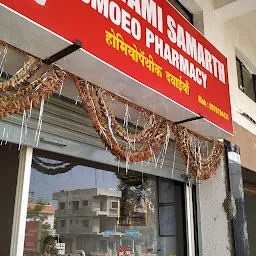 Shree homoeo Pharmacy