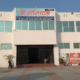 Shree Hospital