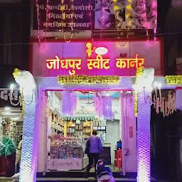 Shree Jodhpur Mishthan Bhandar