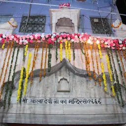 Shree Kaila Devi Ji Ka Mandir