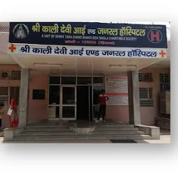 Shree Kali Devi Eye and General Hospital