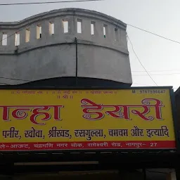 Shree Kanha Dairy