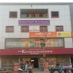 Shree Ketaki sangmeshwar Big bazar new shop