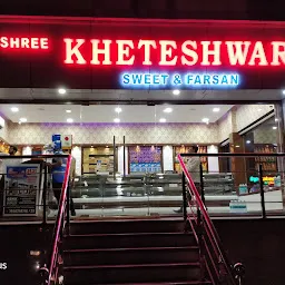 Shree Kheteshwar Sweet & Farsan Center