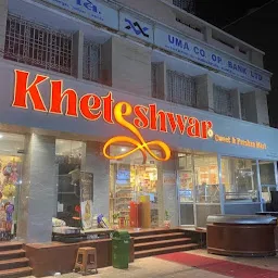 Shree Kheteshwar Sweet & Farsan Mart - Best Sweet, Mithai Shop, Farsan Shop, Gift Shop, Toy Shop In Vadodara