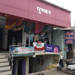Shree Kirana And Amul Ice Cream Parlour