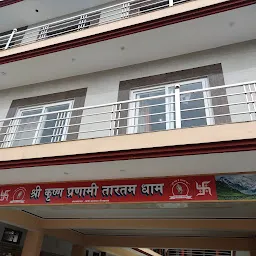 Shree Krishan Param Dham Ashram