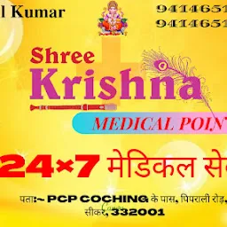 SHREE KRISHNA MEDICAL POINT