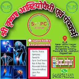 Shree Krishna Osteopathy & Panchkarm Center