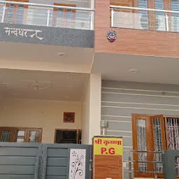 Shree Krishna P.G. Hostel, Mess And Tiffin Centre