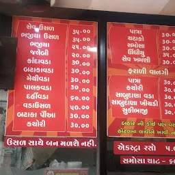 Shree Krishna Restaurant {Since 1956}