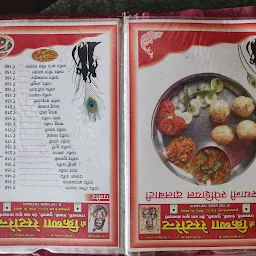 Shree Krishna Restaurant Valsad