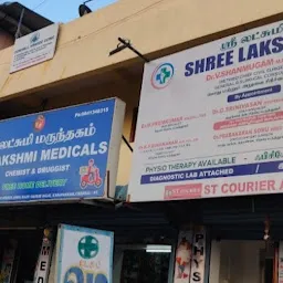 Shree Lakshmi Clinic