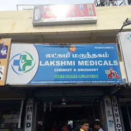 Shree Lakshmi Clinic