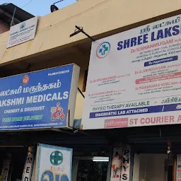 Shree Lakshmi Clinic