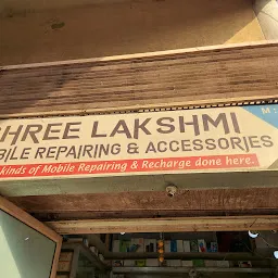 Shree lakshmi MOBILE REPAIRING CENTRE((ALL KINDS OF MOBILE REPAIRING))