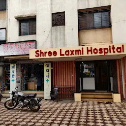 Shree Laxmi Hospital