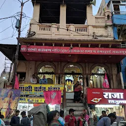 Shree Laxmi Narayan Mandir