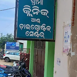 Shree Maa clinic And Diagnostic Centre