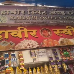 Shree Mahaveer Sweets