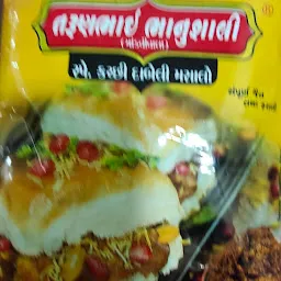 Shree Mahavir Jain Gruh Udhyog