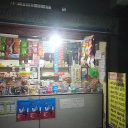 Shree mahavir kirana & General store