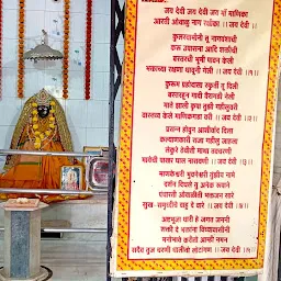 Shree Manika Devi Mandir