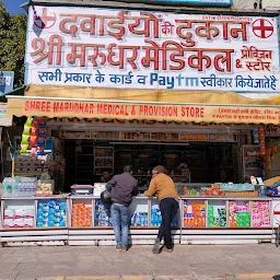 Shree Marudhar Medical & Provision Stores