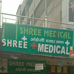 Shree Medical