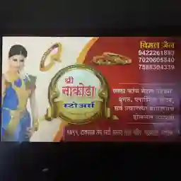 Shree Nakoda Stores