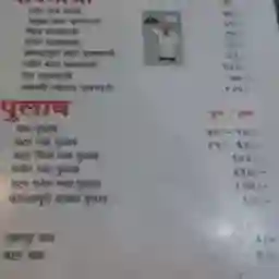 Shree Naman Dining