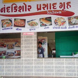 Shree NandKishor Prasad Gruh Restaurant