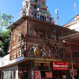 Shree Neelkanth Mahadev Temple