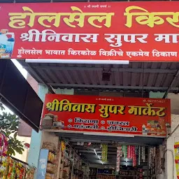 Shree Nivas Super Market(Jaliyan Kirans Store)