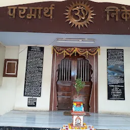 Shree Omkareshwar Temple, Kolhapur.