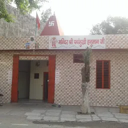 Shree Panchmukhi Hanuman Mandir - Hindu temple - Thanesar - Haryana ...