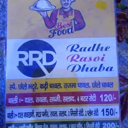 Shree Radhe Rasoi Dhaba