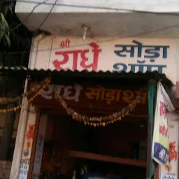 Shree Radhe Soda Shop