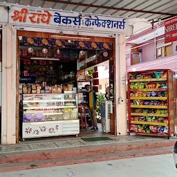 Shree radhey bakers and confectioners