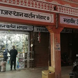 Shree Rajasthan Bartan Bhandar