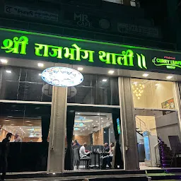 Shree Rajbhog Thali Pathardi Phata