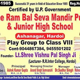 Shree Ram Bal Seva Mandir Public & Jur. High School
