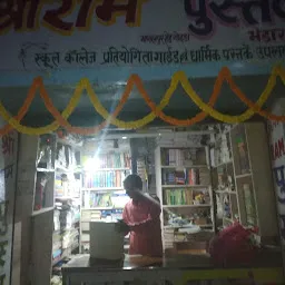 Shree Ram Book Store