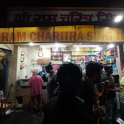 Shree Ram Charitra Singh Tea Stall