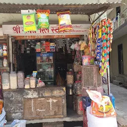 Shree Ram General Store