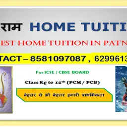 Shree Ram Home Tuition Patna | Best Home Tuition in Patna | Top Home Tutor Provider in Patna