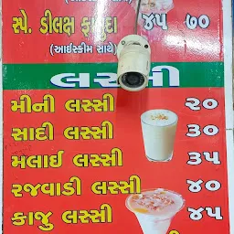 Shree Ram Ice-cream