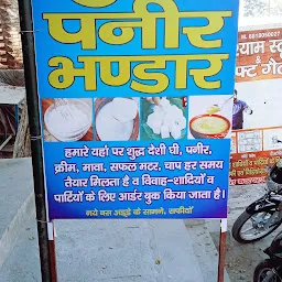 Shree Ram Juice And Fast Food