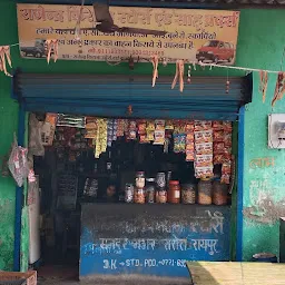 Shree Ram Kirana Store