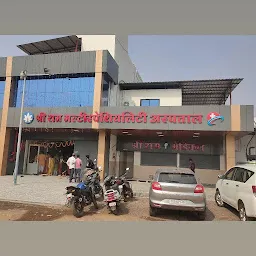 Shree Ram Multispeciality Hospital (SRMH) Raipur